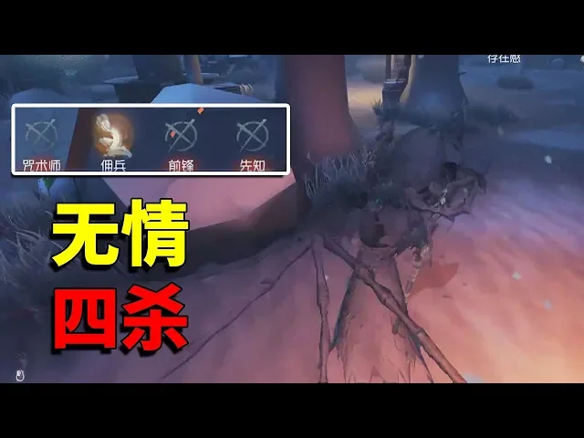 第五人格: 牧童第一次用“特殊”风格解说四杀!小查直说奥利给!